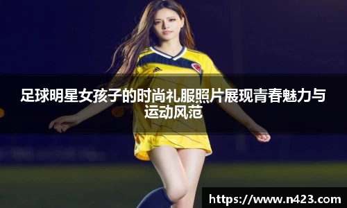 星空·综合体育中国官方网站